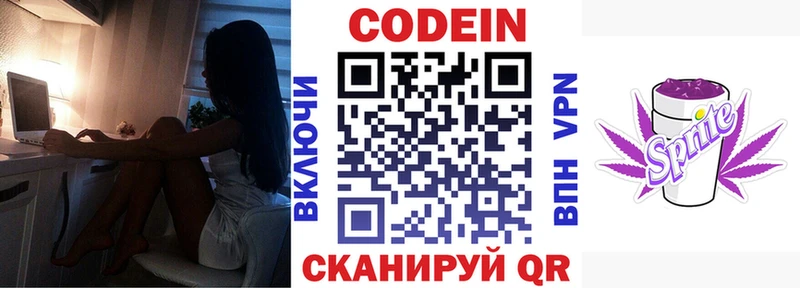 Купить где  Кубинка  Кодеиновый сироп Lean напиток Lean (лин) 