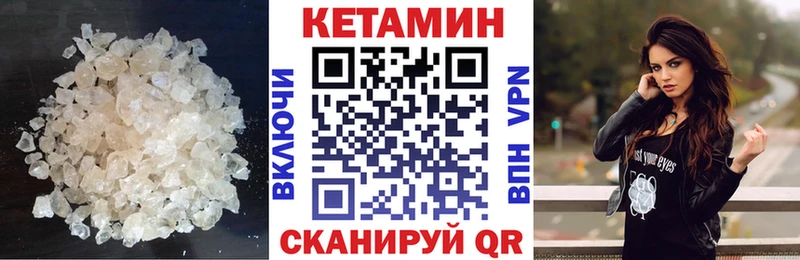 КЕТАМИН ketamine  Купить  Кубинка 