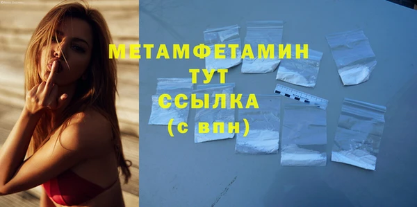 амфетамин Белокуриха
