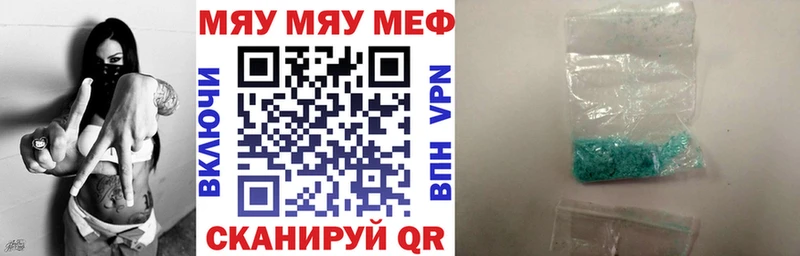 Купить закладки  Кубинка  Мефедрон мяу мяу 