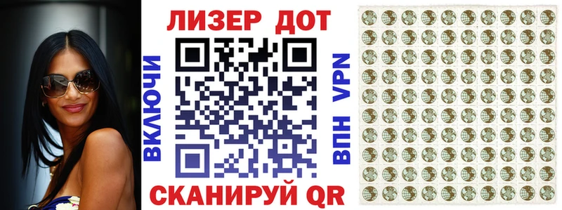 Марки 25I-NBOMe 1,8мг  Купить  Кубинка 